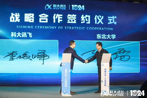 東北大學獲首批未來技術學院建設資格，信息技術領域迎來創新策源地