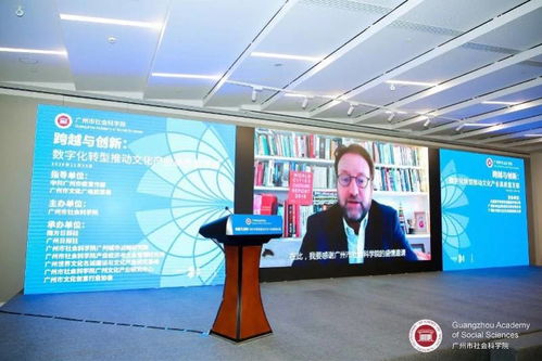 雙輪驅動，智啟未來 信息技術賦能文化產業數字化轉型與體驗經濟新生態