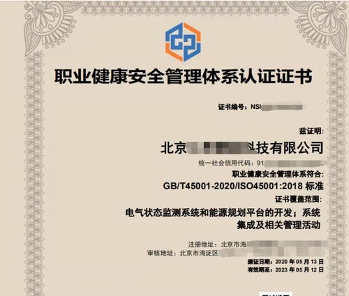 順義新國展ISO20000信息技術服務管理體系認證及咨詢費用解析